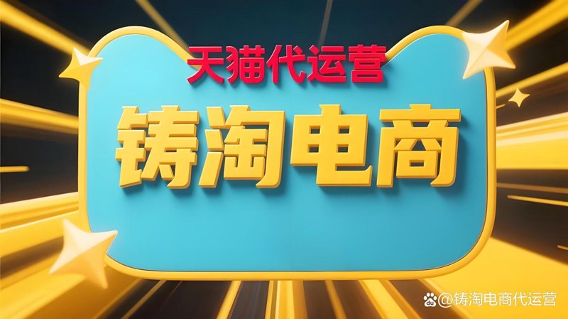 网店托管