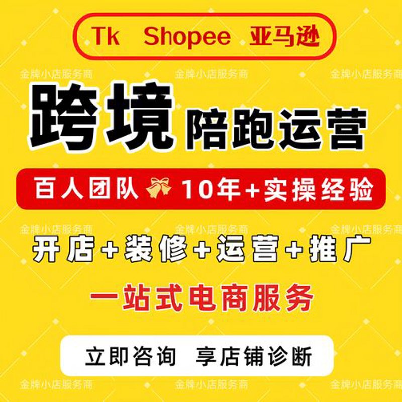 京东代运营：电商行业的新航标