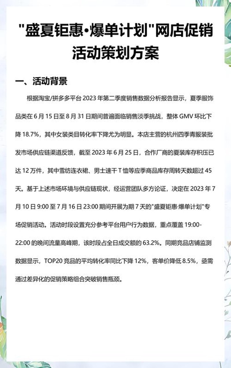 网店托管：新兴服务点亮电商经营新天地