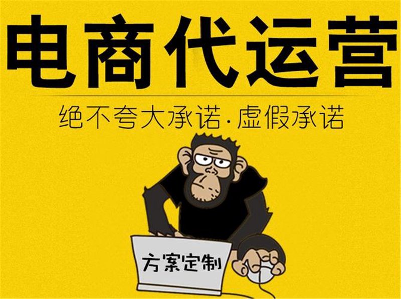 淘宝代运营